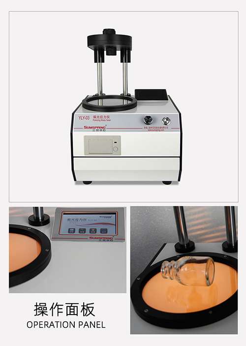 偏光應力儀工作示意圖 偏光應力儀工作示意圖